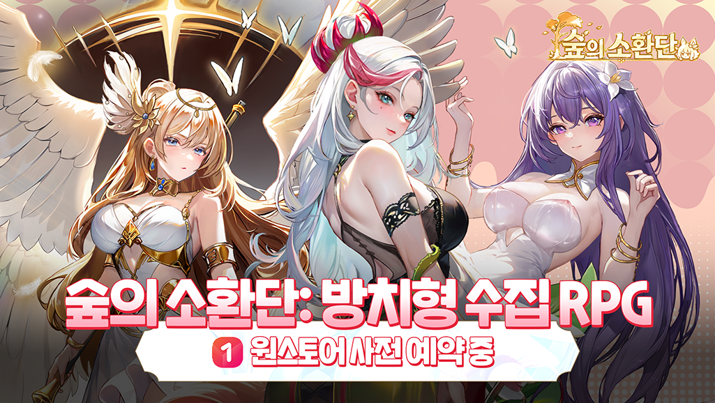 숲의 소환단:방치형 판타지 수집 RPG 스크린샷 5