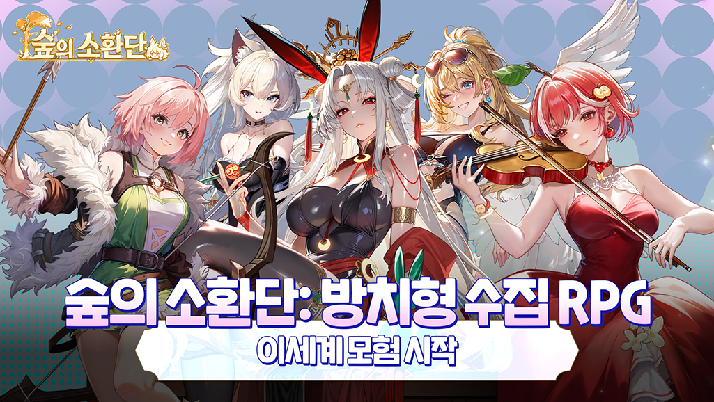 숲의 소환단:방치형 판타지 수집 RPG 스크린샷 6