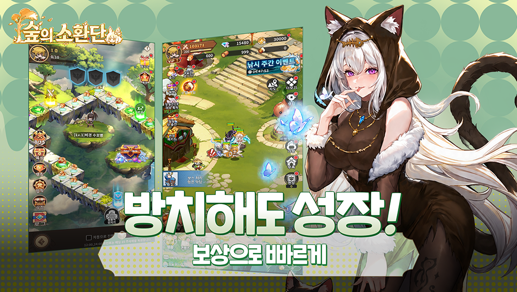 숲의 소환단:방치형 판타지 수집 RPG 스크린샷 3